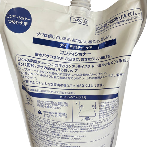 DOVE モイスチャーケア コンディショナー - ナショナルマート通販